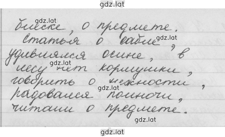 Решение задания № 28 — страница 4