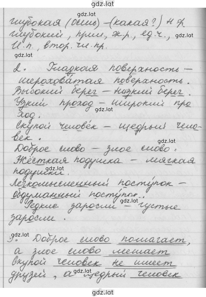 Решение задания № 55 — страница 2