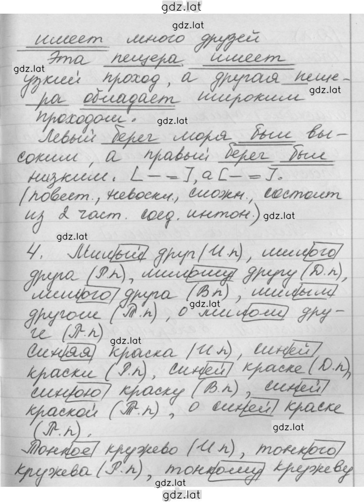Решение задания № 55 — страница 3