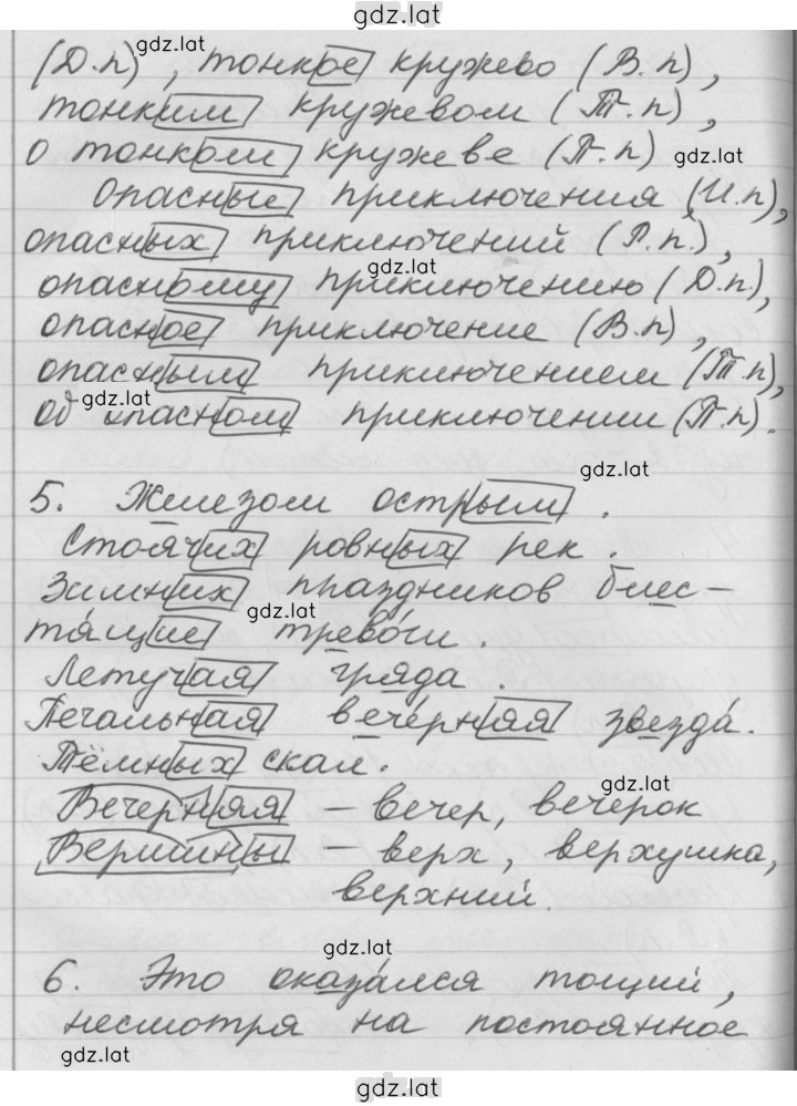 Решение задания № 55 — страница 4