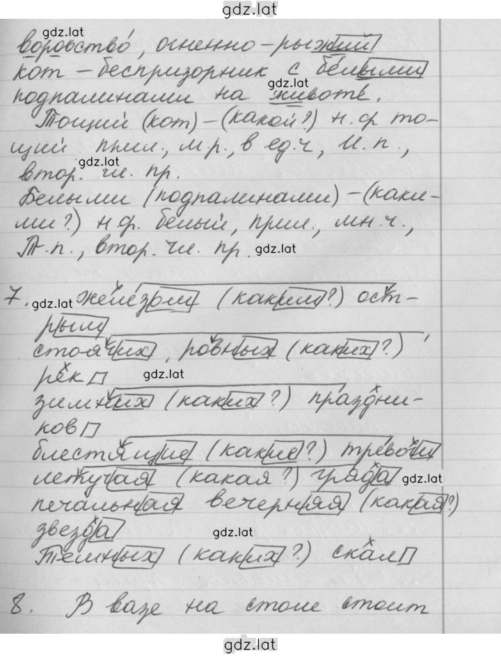 Решение задания № 55 — страница 5
