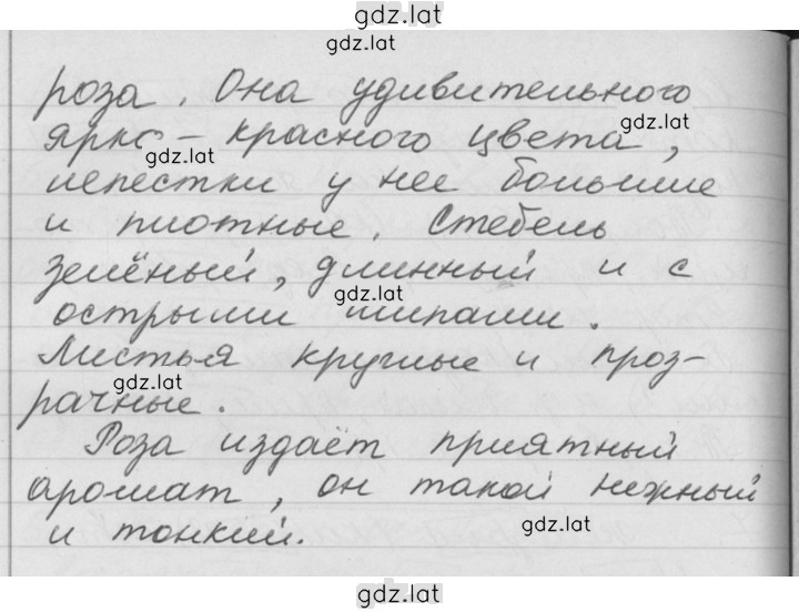 Решение задания № 55 — страница 6