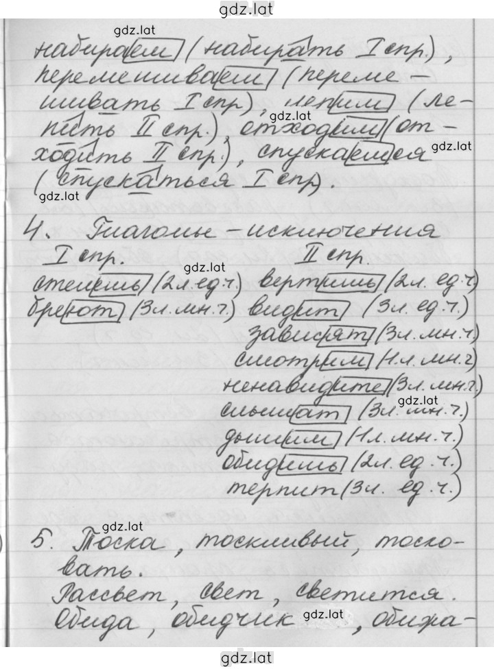 Решение задания № 107 — страница 3