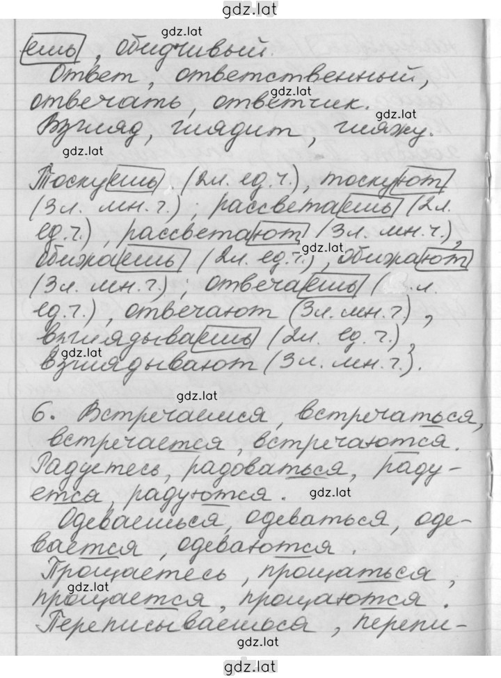 Решение задания № 107 — страница 4