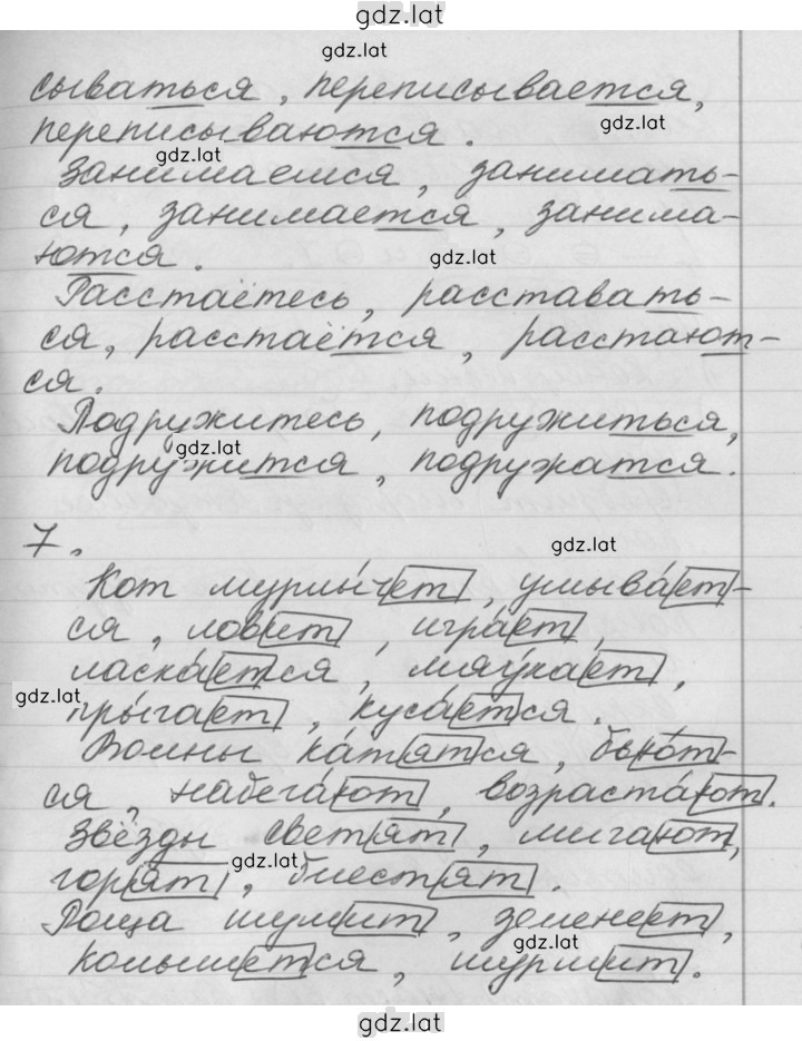 Решение задания № 107 — страница 5