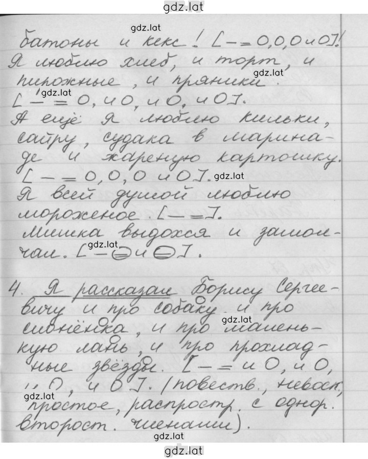 Решение задания № 62 — страница 2