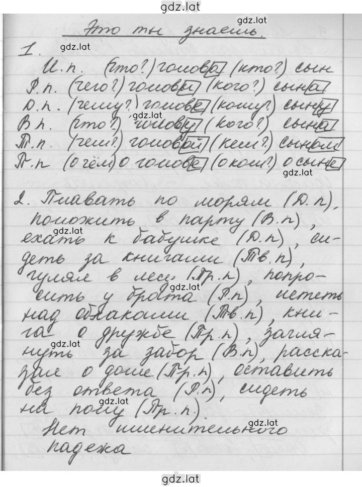 Решение задания № 136 — страница 1