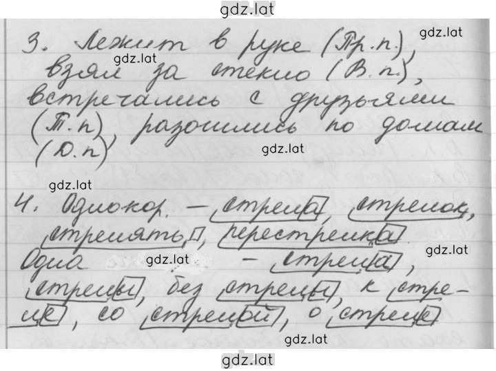 Решение задания № 136 — страница 2