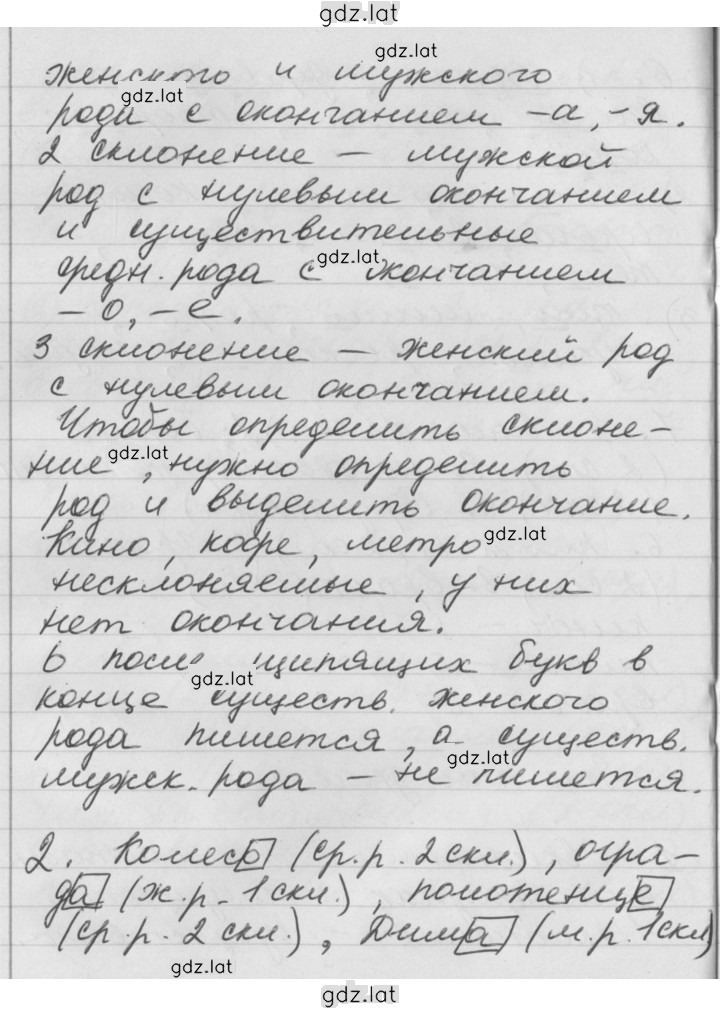 Решение задания № 14 — страница 2