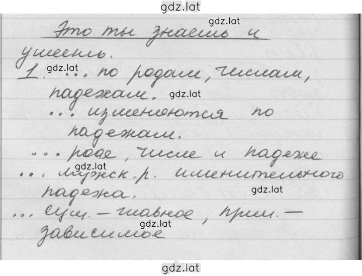 Решение задания № 58 — страница 1