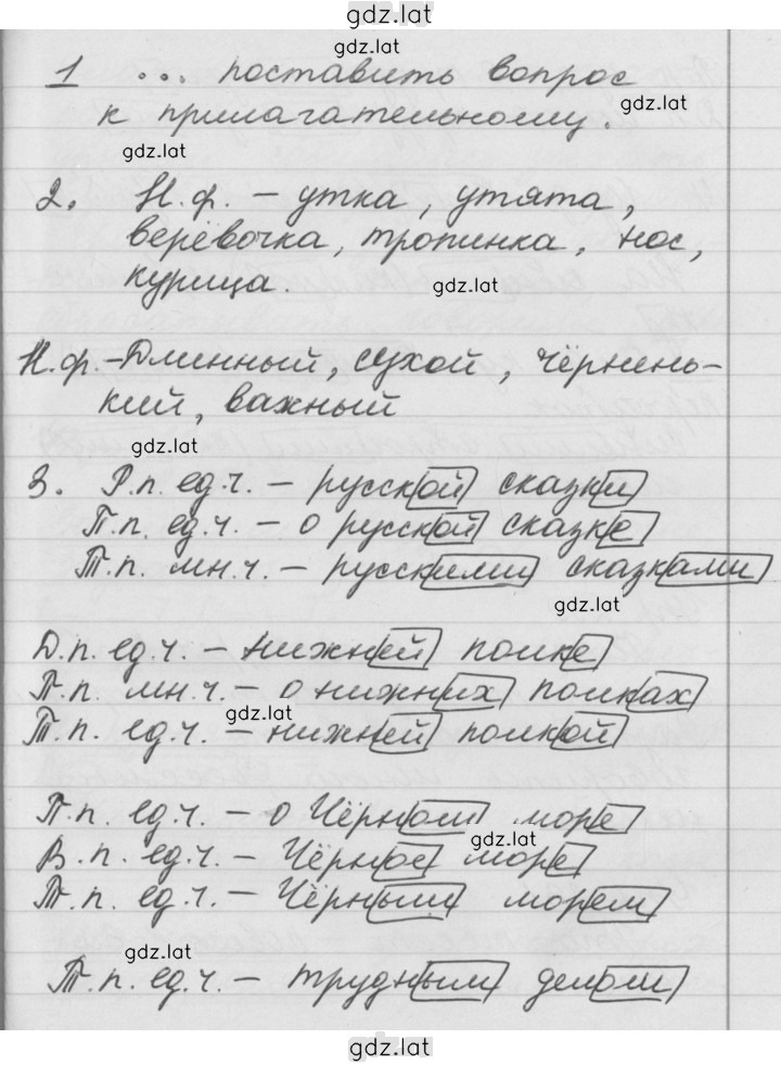 Решение задания № 58 — страница 2