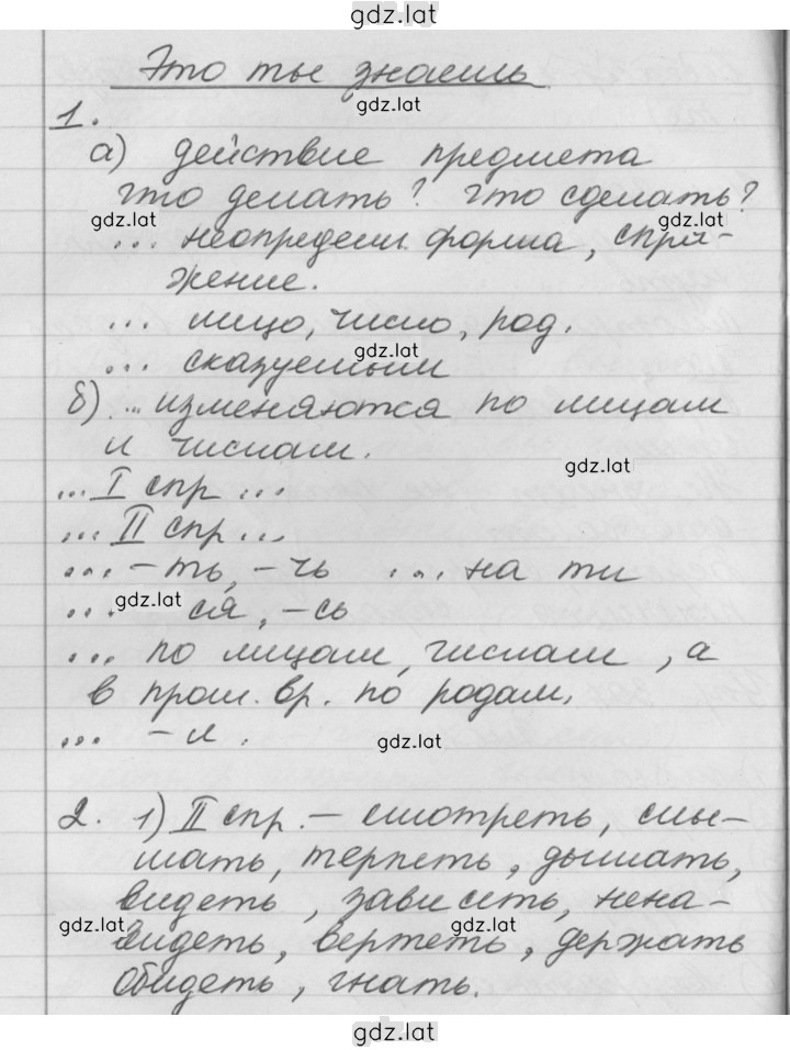 Решение задания № 120 — страница 1