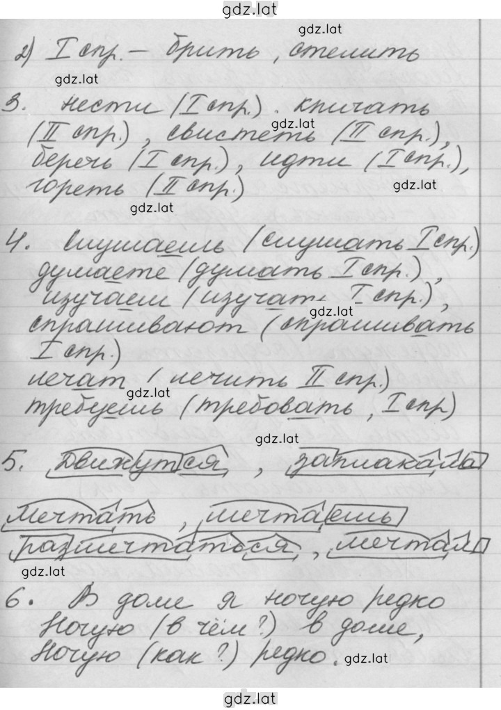Решение задания № 120 — страница 2