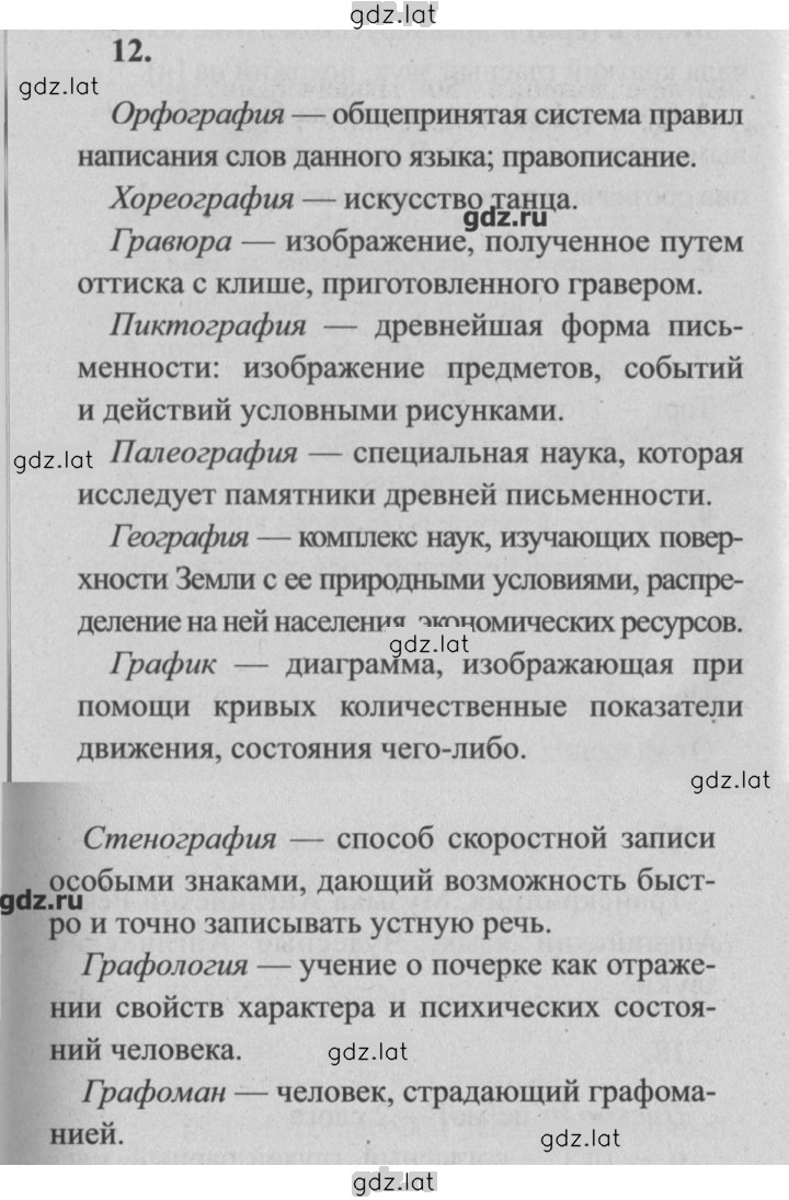 Решение задания № 12 — страница 1