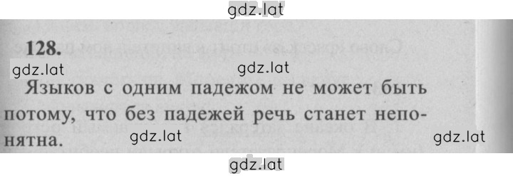 Решение задания № 128 — страница 1