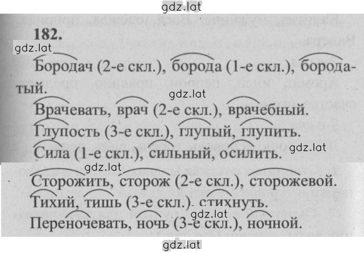 Решение задания № 182 — страница 1