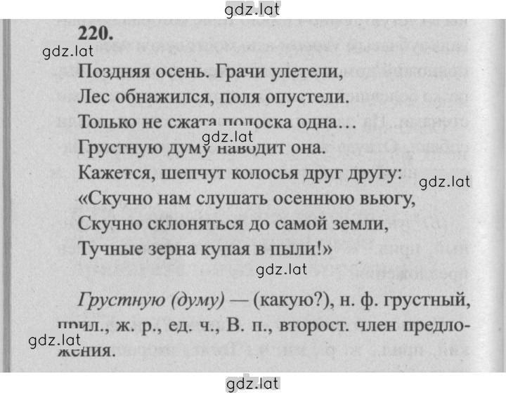 Решение задания № 220 — страница 1