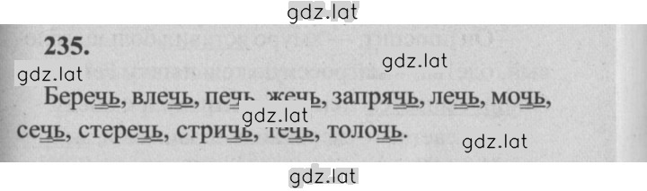 Решение задания № 235 — страница 1