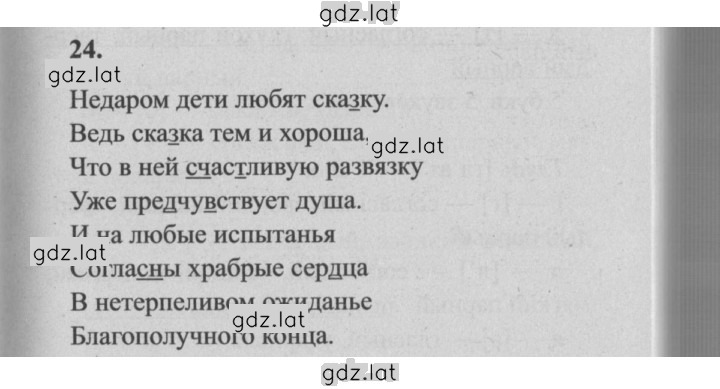Решение задания № 24 — страница 1