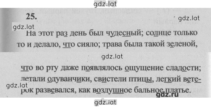 Решение задания № 25 — страница 1