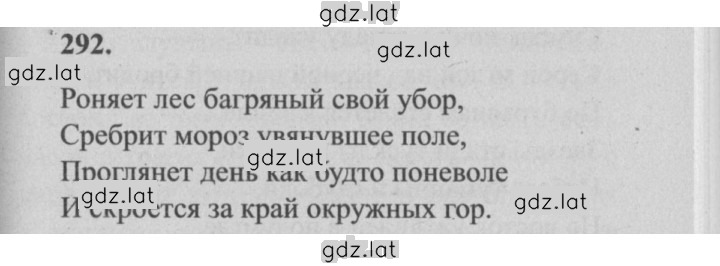 Решение задания № 292 — страница 1