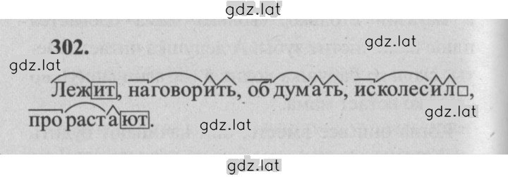 Решение задания № 302 — страница 1