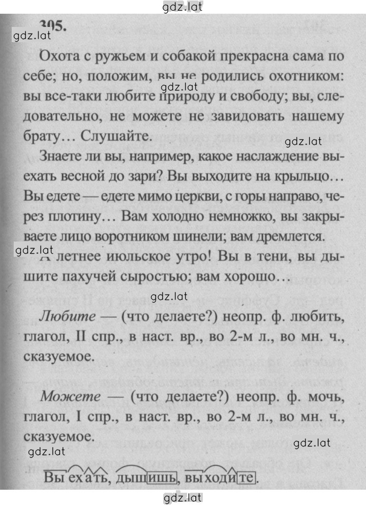 Решение задания № 305 — страница 1