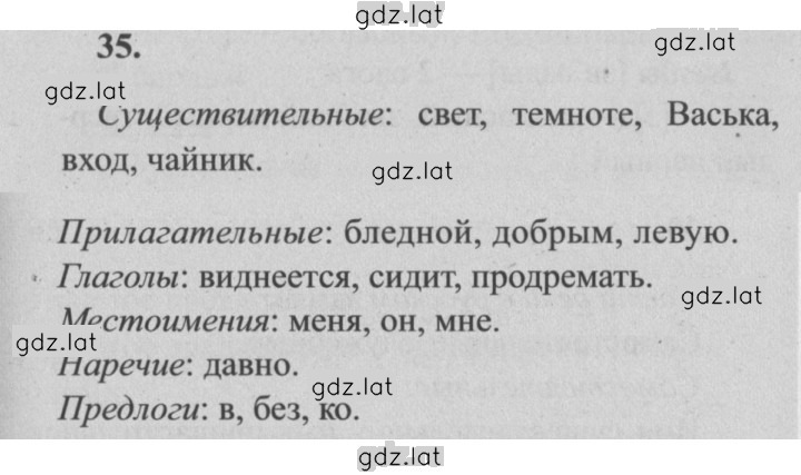 Решение задания № 35 — страница 1
