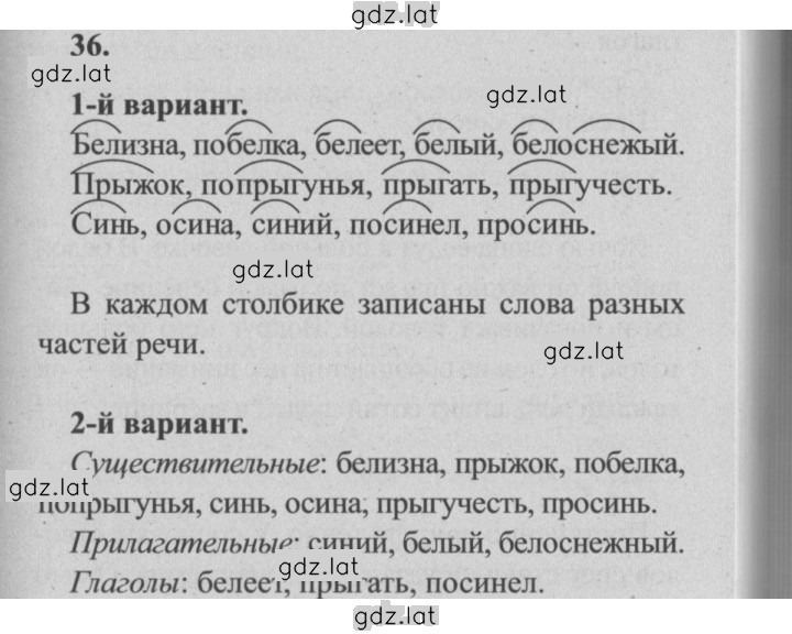 Решение задания № 36 — страница 1