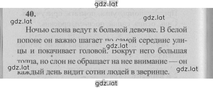 Решение задания № 40 — страница 1