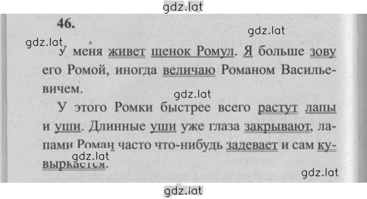 Решение задания № 46 — страница 1