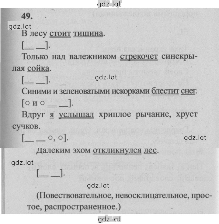 Решение задания № 49 — страница 1