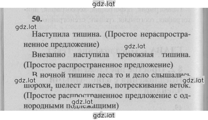 Решение задания № 50 — страница 1