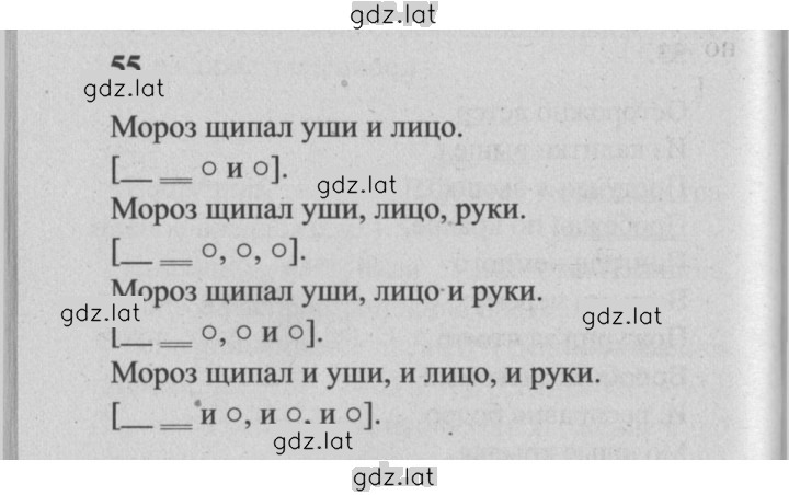 Решение задания № 55 — страница 1