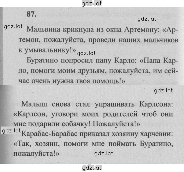Решение задания № 87 — страница 1