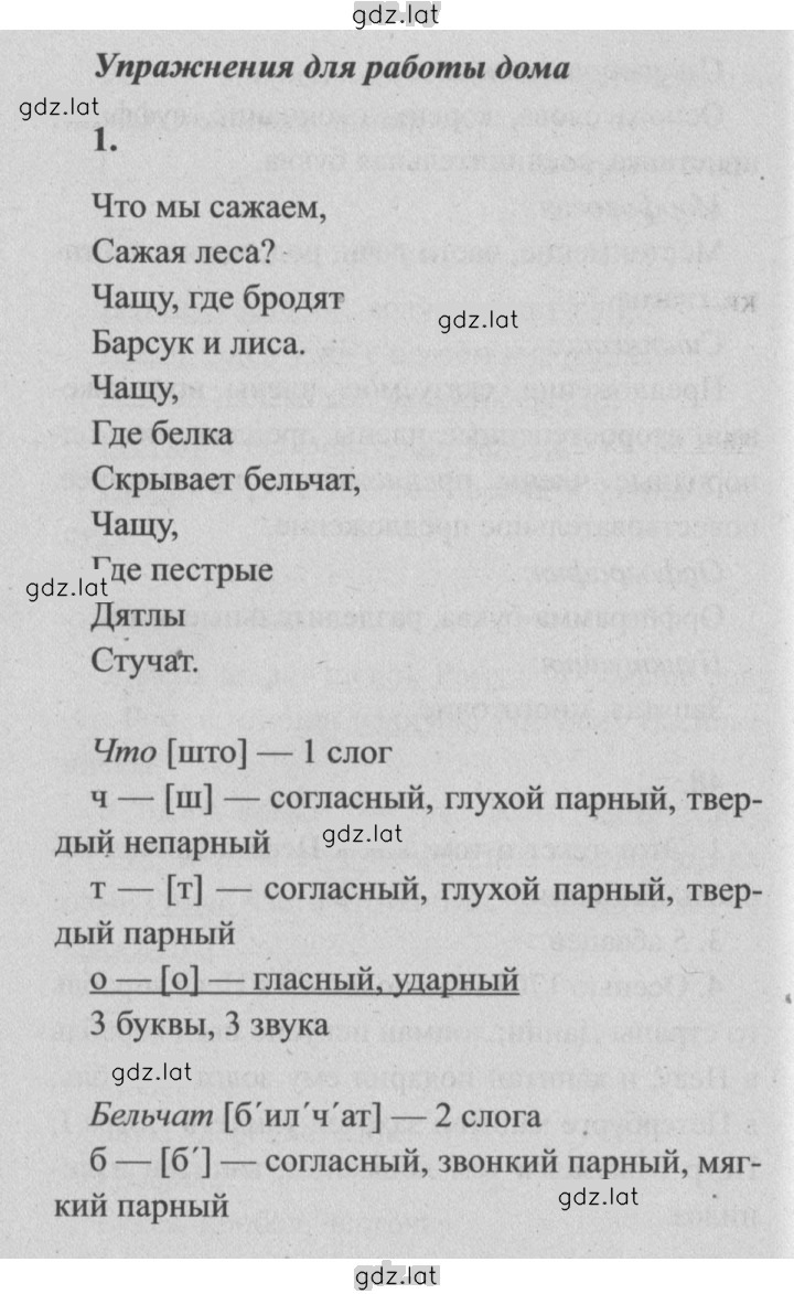 Решение задания № 44 — страница 1