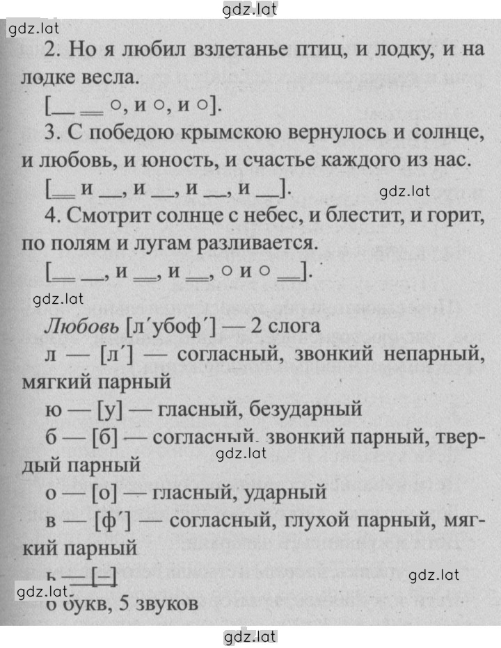Решение задания № 61 — страница 2