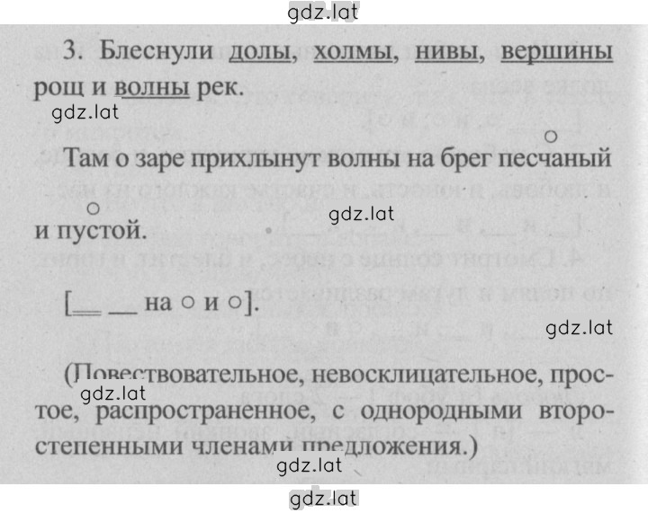 Решение задания № 61 — страница 4