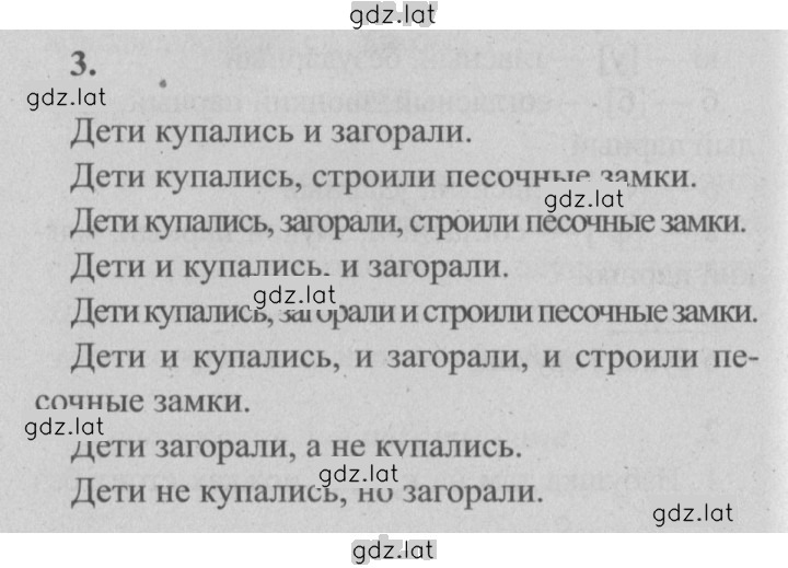 Решение задания № 61 — страница 5