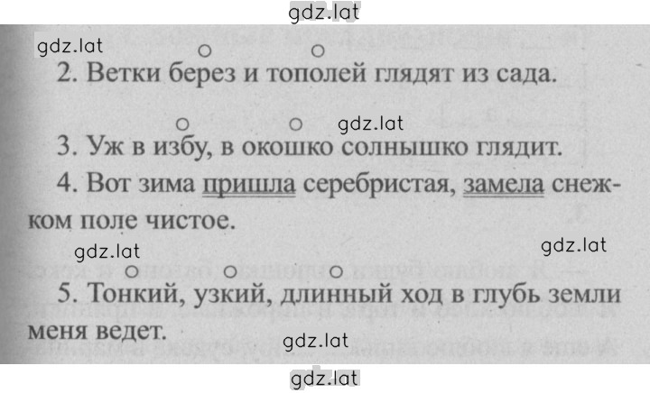 Решение задания № 61 — страница 7