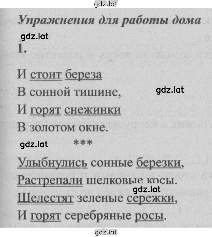 Решение задания № 78 — страница 1