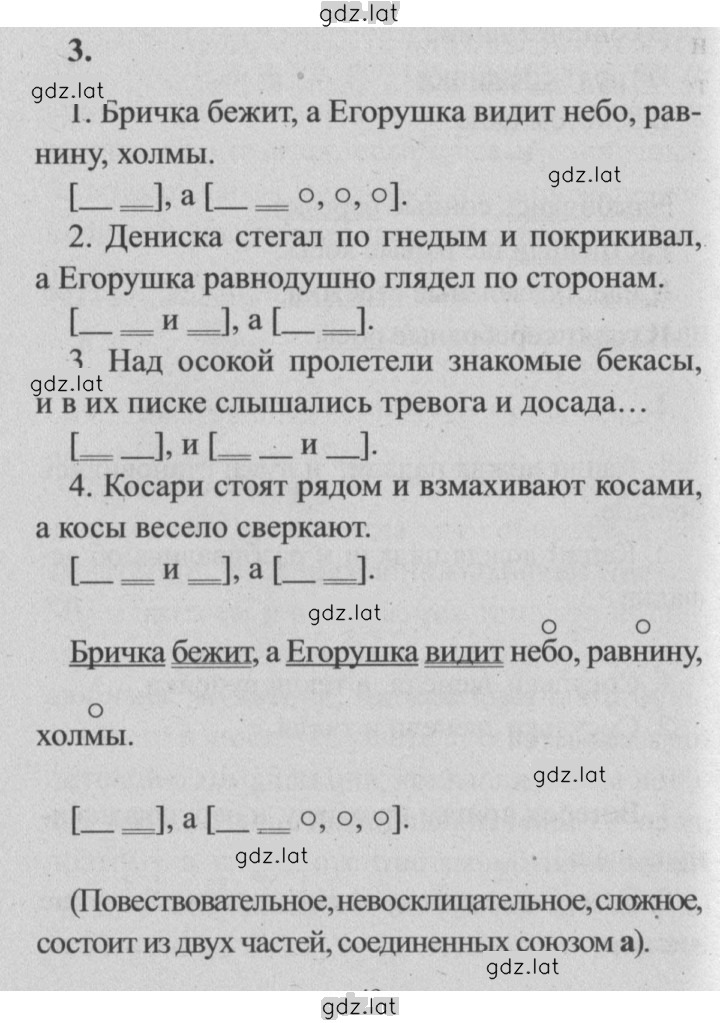Решение задания № 78 — страница 4