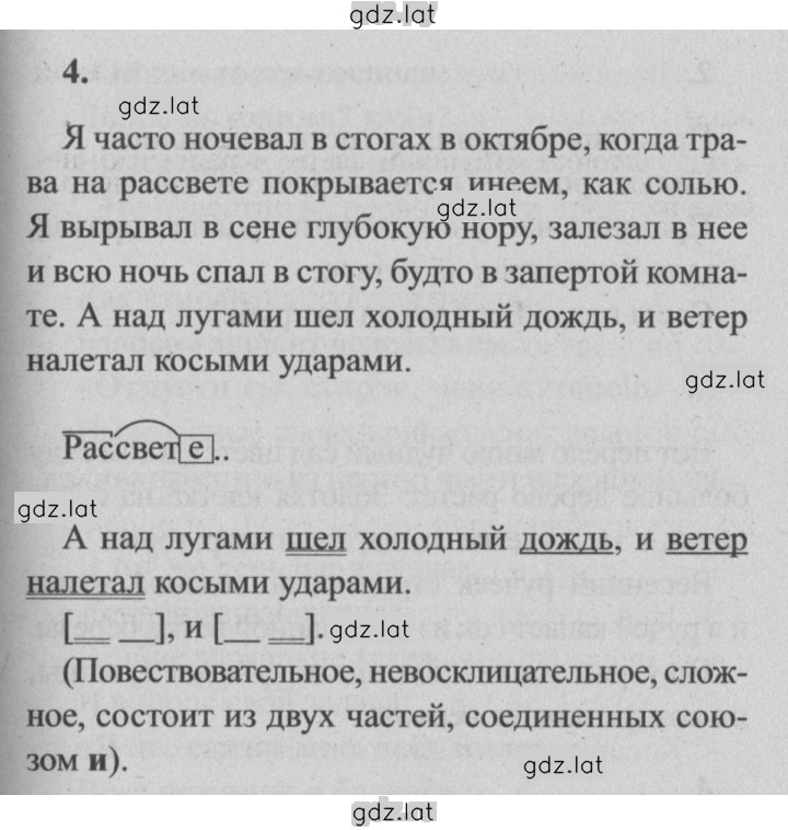 Решение задания № 78 — страница 5