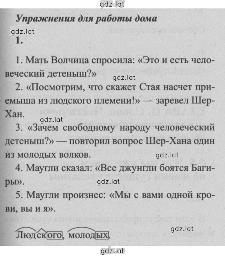 Решение задания № 95 — страница 1