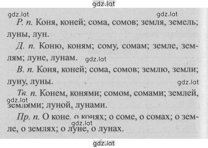 Решение задания № 134 — страница 2