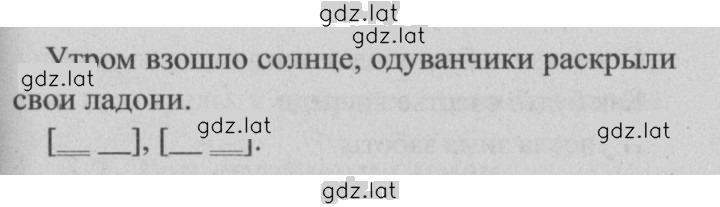 Решение задания № 134 — страница 5