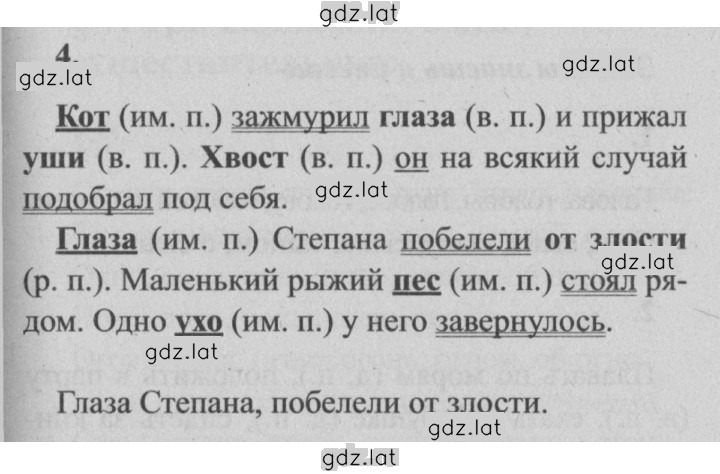 Решение задания № 134 — страница 6