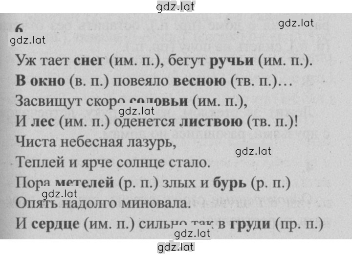 Решение задания № 134 — страница 8