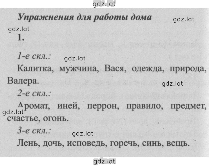 Решение задания № 12 — страница 1