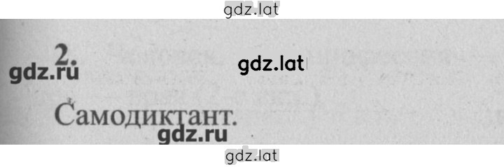 Решение задания № 12 — страница 2